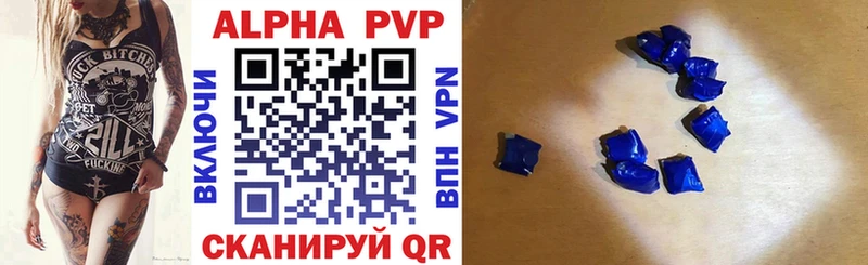 закладка  Кукмор  APVP кристаллы 