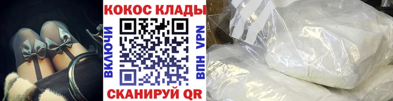 КОКАИН Fish Scale  где купить   Кукмор 