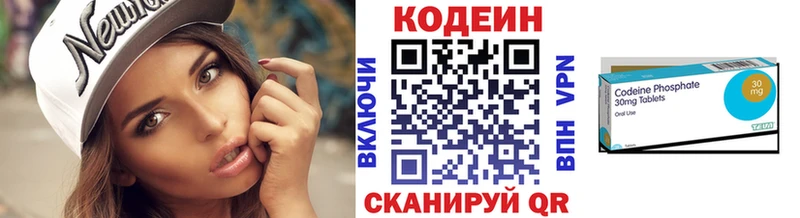 купить наркотик  Кукмор  Кодеин Purple Drank 