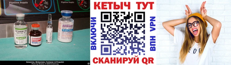 КЕТАМИН ketamine  закладки  Кукмор 