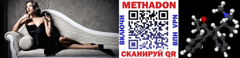 МЕТАДОН methadone  Кукмор 